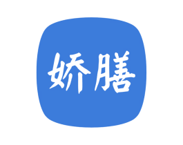 娇膳 第31类水果花木商标图样