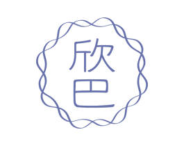 欣巴 第27类地毯席垫商标图样