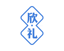 欣礼 第27类地毯席垫商标图样