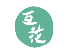 互花 第24类布料床单商标图样