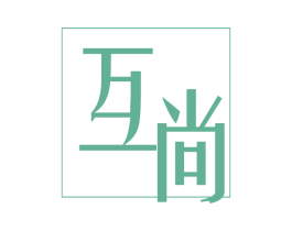 互尚 第24类布料床单商标图样