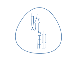 娇触 第24类布料床单商标图样