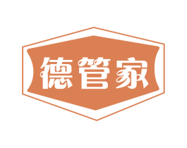 德管家 第24类布料床单商标图样