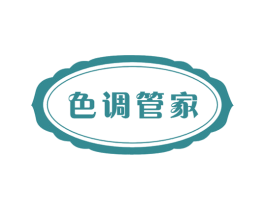色调管家 第24类布料床单商标图样
