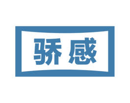 骄感 第21类厨房洁具商标图样