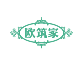 欧筑家 第21类厨房洁具商标图样