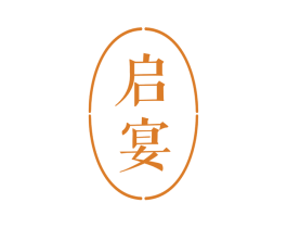 启宴 第21类厨房洁具商标图样