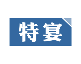 特宴 第21类厨房洁具商标图样