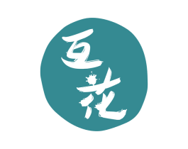 互花 第16类办公工具商标图样