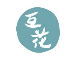 互花 第11类家用电器商标图样