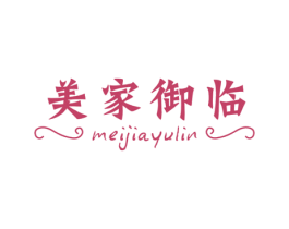 美家御临 第11类家用电器商标图样