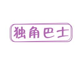 独角巴士 第9类科学仪器商标图样