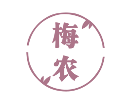 梅农 第5类医药商标图样