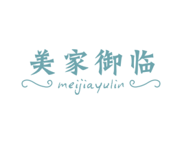 美家御临 第4类燃料油脂商标图样