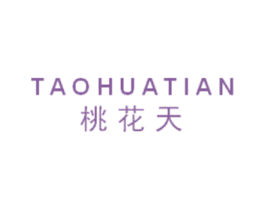 桃花天 第3类化妆品商标图样