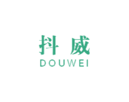 抖威 第25类服装鞋帽商标图样