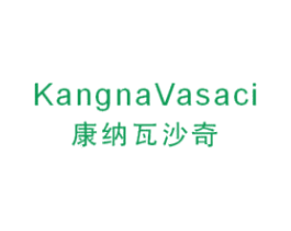 康纳瓦沙奇 KANGNAVASACI 第25类服装鞋帽商标图样