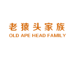 老猿头家族 OLD APE HEAD FAMILY 第25类服装鞋帽商标图样
