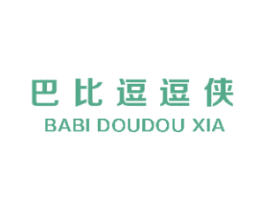 巴比逗逗侠 第25类服装鞋帽商标图样