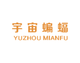 宇宙蝙蝠 YUZHOU MIANFU 第25类服装鞋帽商标图样
