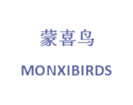 蒙喜鸟 MONXIBIRDS 第25类服装鞋帽商标图样