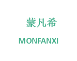蒙凡希 MONFANXI 第25类服装鞋帽商标图样