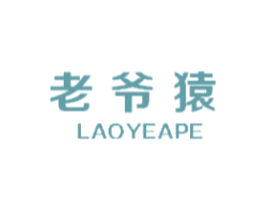 老爷猿 LAOYEAPE 第25类服装鞋帽商标图样