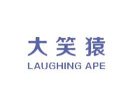 大笑猿 LAUGHING APE 第25类服装鞋帽商标图样