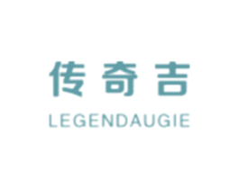 传奇吉 LEGENDAUGIE 第25类服装鞋帽商标图样