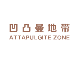 凹凸曼地带 ATTAPULGITE ZONE 第25类服装鞋帽商标图样