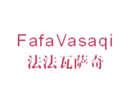 法法瓦萨奇 FAFAVASAQI 第25类服装鞋帽商标图样