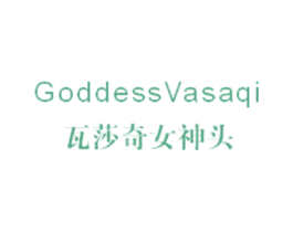 瓦莎奇女神头 GODDESSVASAQI 第25类服装鞋帽商标图样