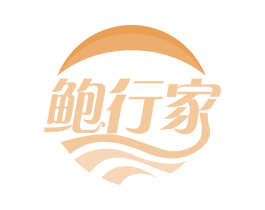 鲍行家 第43类餐饮酒店商标图样