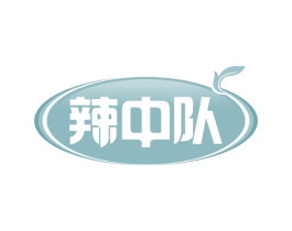 辣中队 第43类餐饮酒店商标图样
