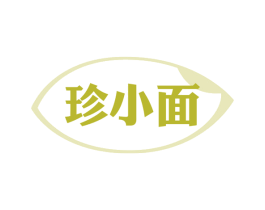 珍小面 第43类餐饮酒店商标图样
