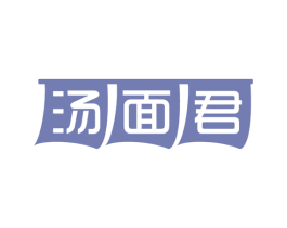 汤面君 第43类餐饮酒店商标图样