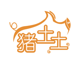 猪土土 第43类餐饮酒店商标图样