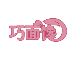 巧面馋 第43类餐饮酒店商标图样