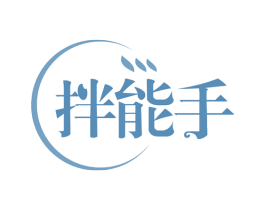 拌能手 第43类餐饮酒店商标图样