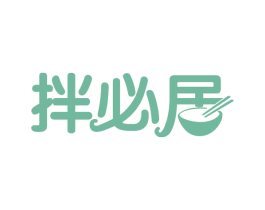 拌必居 第43类餐饮酒店商标图样