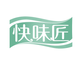 快味匠 第43类餐饮酒店商标图样