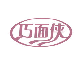 巧面侠 第43类餐饮酒店商标图样