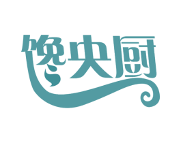 馋央厨 第43类餐饮酒店商标图样