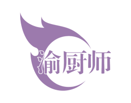 渝厨师 第43类餐饮酒店商标图样