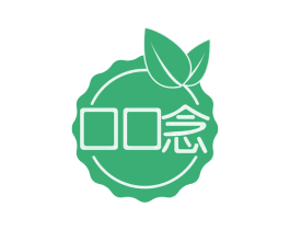 口口念 第43类餐饮酒店商标图样