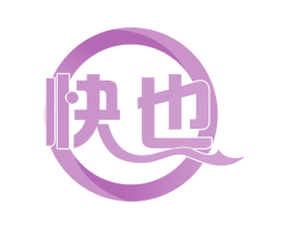 快也 第44类医疗园艺商标图样