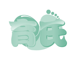 育氏 第44类医疗园艺商标图样