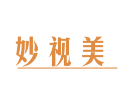 妙视美 第44类医疗园艺商标图样