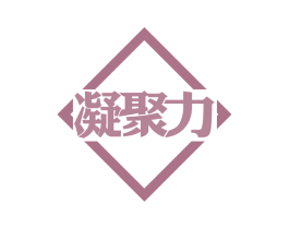 凝聚力 第44类医疗园艺商标图样