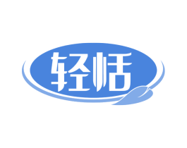 轻恬 第44类医疗园艺商标图样
